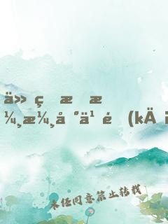 他的手漸漸地也開(kāi)始不安分起來(lái)古代